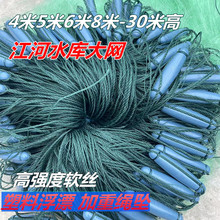 4-20米高加强丝网渔网粘网三层沉网捕鱼网绳包坠塑料浮网加粗加重