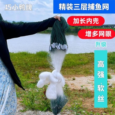 加密3指3500眼鲫鱼大鱼网巧小鸭