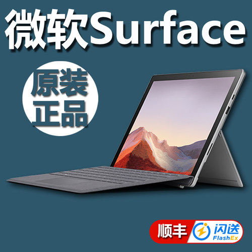 微软原装surface平板电脑二合一