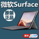 微软Surface pro7 Pro6 pro8pro4pro5 3微软笔记本平板电脑二合一