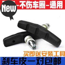 一对变速车电动车山地l刹车车皮1