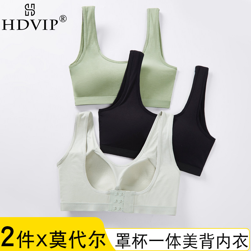 莫代尔薄款胸罩背心带胸垫一体式运动文胸调整型排扣美背内衣女夏
