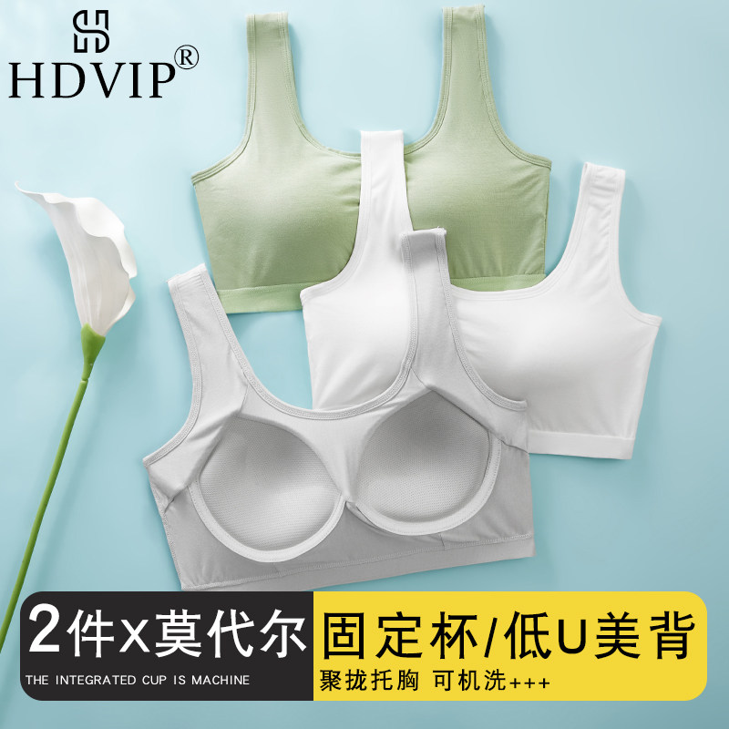莫代尔一体裹胸背心女带胸垫运动文胸内衣排扣美背胸罩胖MM大码