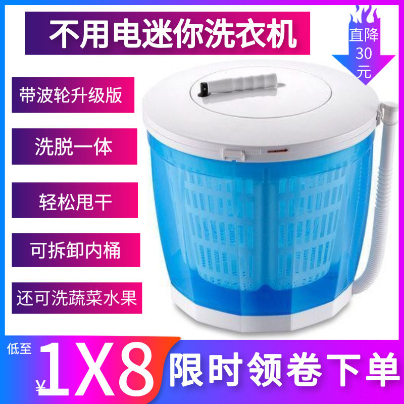。小型迷你手动洗衣机袜子内裤衣神器甩干脱水手摇式懒人手动甩干|ruв категории жизнь прибор, жизнь бытовой арматура, другие жизни бытовой арматура - от Buy2taobao.com для оказания профессиональной услуги покупки агента Taobao
