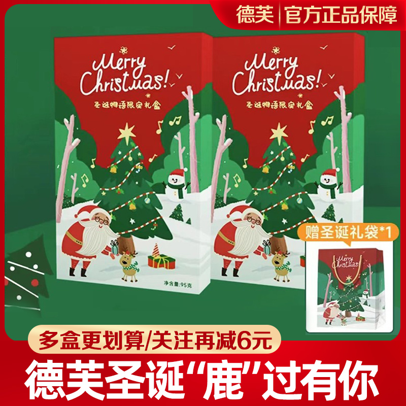 德芙圣诞节牛奶夹心心形巧克力18颗圣诞物语礼盒礼袋送闺蜜小朋友