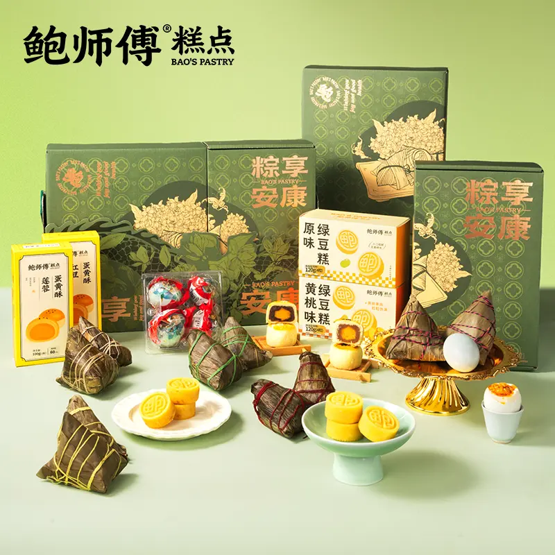 鲍师傅端午节粽享安康粽子礼盒2040g送孩子送朋友送亲戚团购送礼