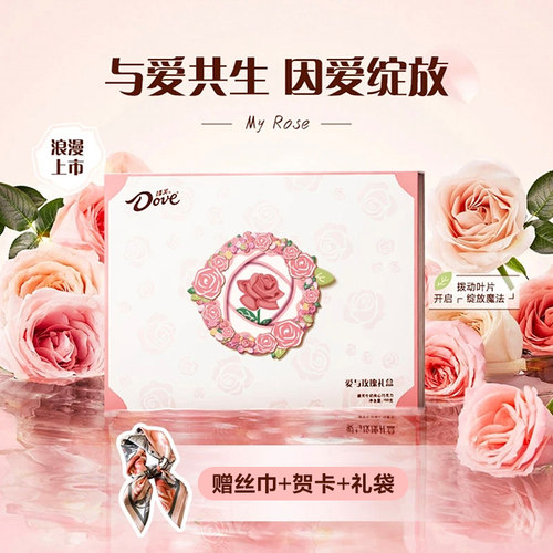 德芙爱与玫瑰牛奶夹心心语巧克力心动旋律礼盒送女浪漫友生日礼物