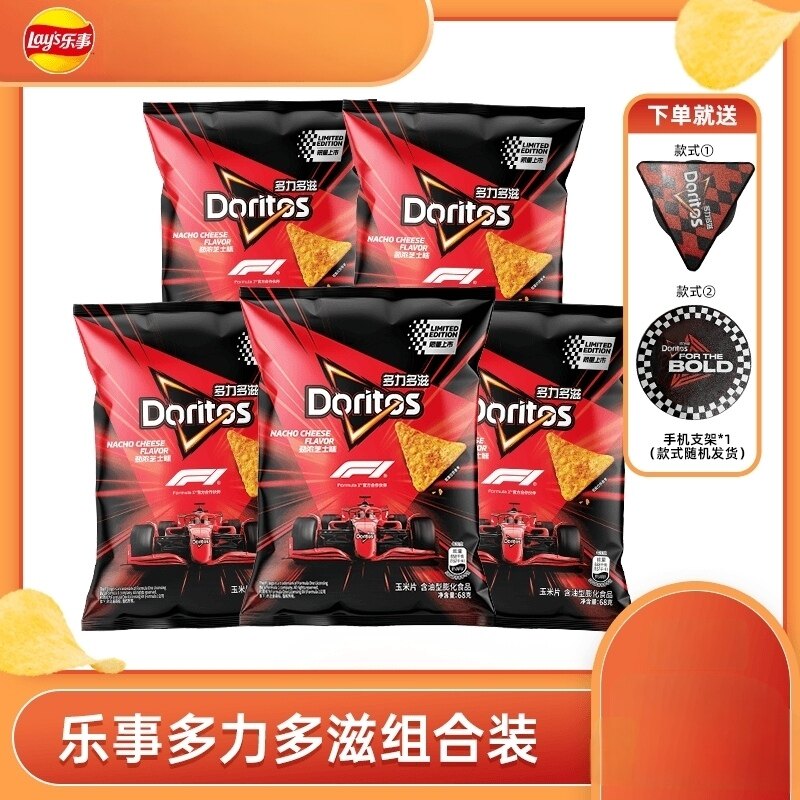 多力多滋限定款玉米片休闲零食追剧小吃送孩子送朋友送亲戚送家人
