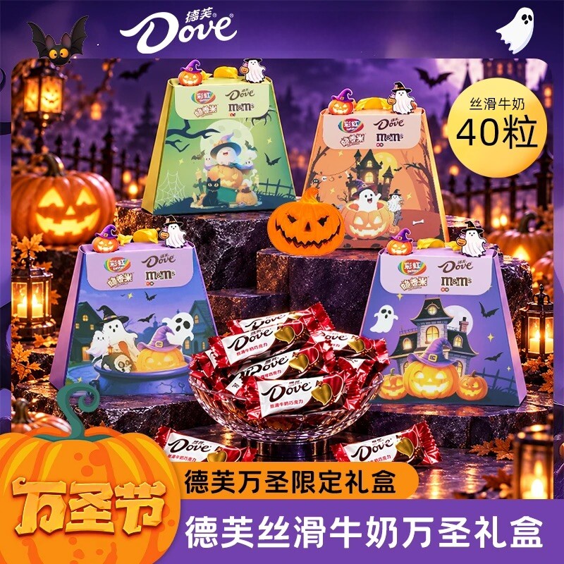 德芙万圣节南瓜灯巧克力礼盒丝滑牛奶40颗装捣蛋搞怪送小孩子礼物