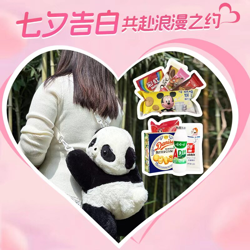 七夕告白零食大礼包/食品组合送女朋友旅行拍照收纳包/情人节礼物