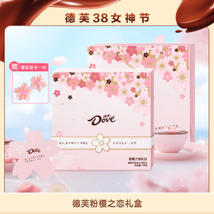 【38女神节礼物】德芙粉樱之恋巧克力礼盒30颗送樱花发卡/520送礼