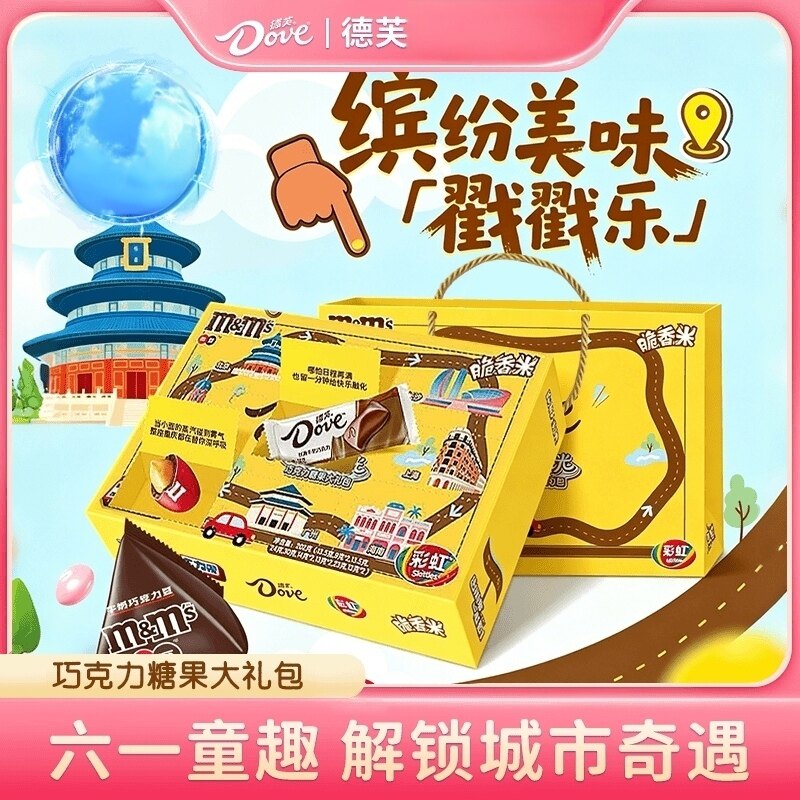 德芙旅游地图礼盒儿童节礼物牛奶巧克力彩虹糖零食送孩子送朋友
