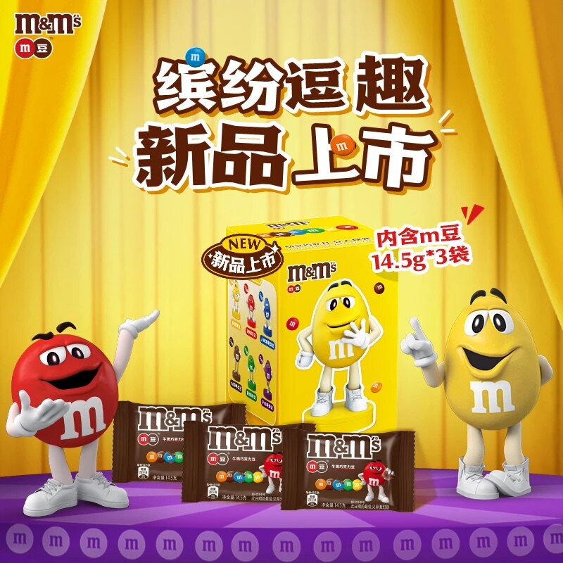 【M豆摆件】M&M's牛奶巧克力豆43.5gm豆豆人摆件盲盒儿童玩具糖果