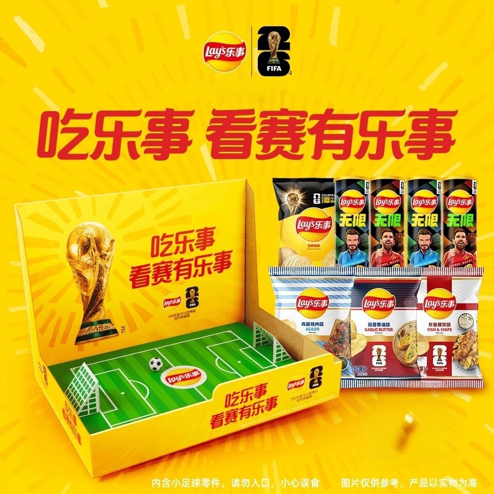 乐事2026世界杯FIFA薯片礼盒多口味送孩子送朋友送女友送闺蜜送礼