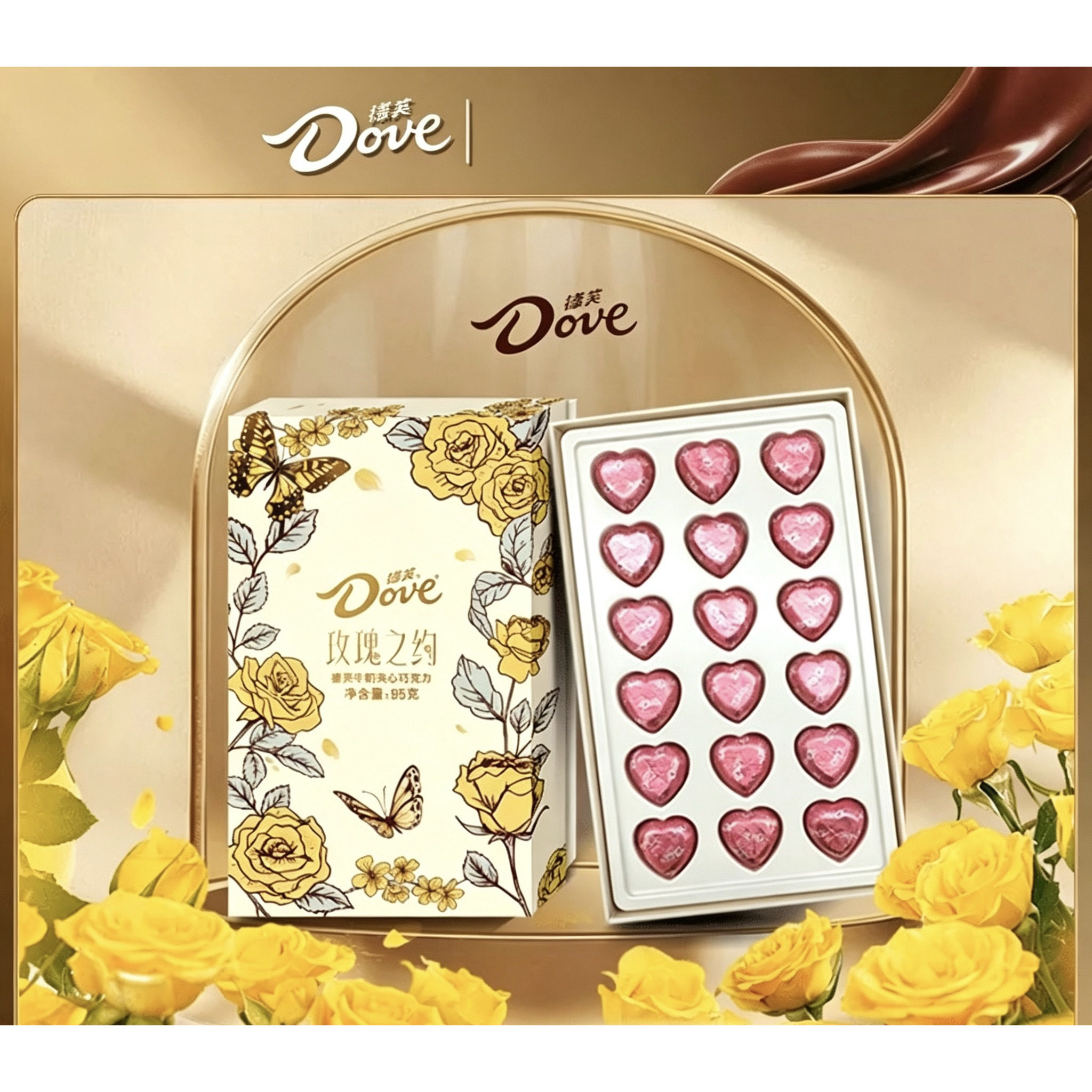 德芙丝滑牛奶夹心巧克力18颗送女朋友黄玫瑰礼盒送礼送朋友送孩子