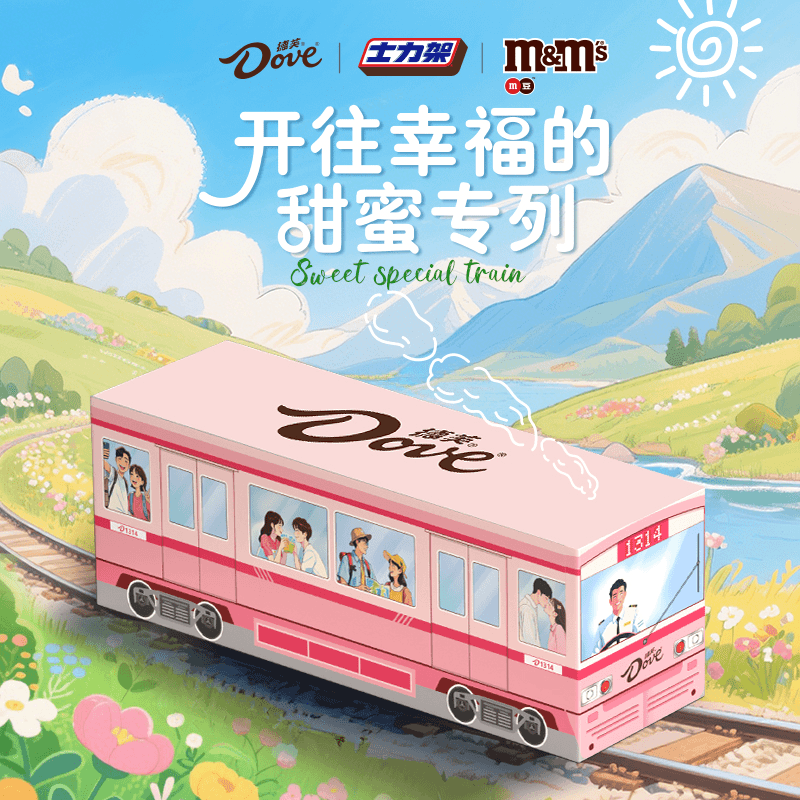 德芙【六一限定】爱的旅程列车m豆礼盒331g双色送礼袋/儿童节礼物