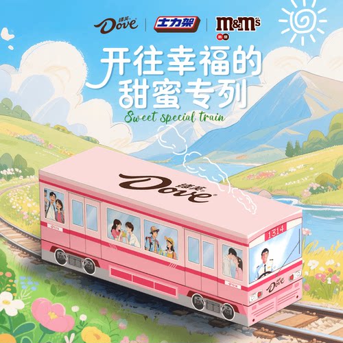 德芙【六一限定】爱的旅程列车m豆礼盒331g双色送礼袋/儿童节礼物