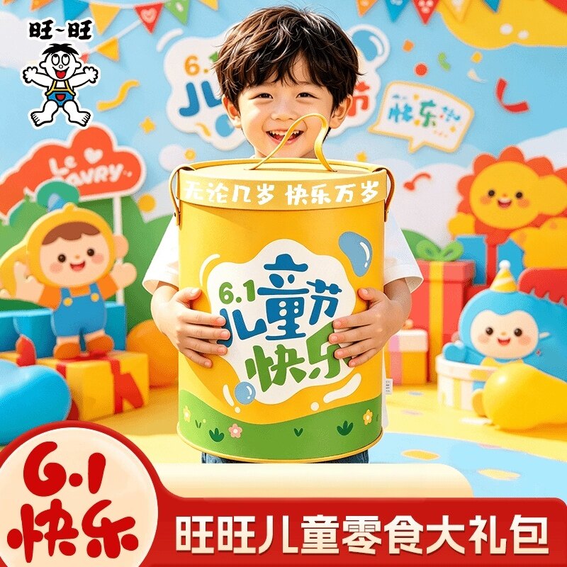 旺旺零食大礼包六一儿童节礼盒糖果零食送给孩子仪式感送朋友送礼