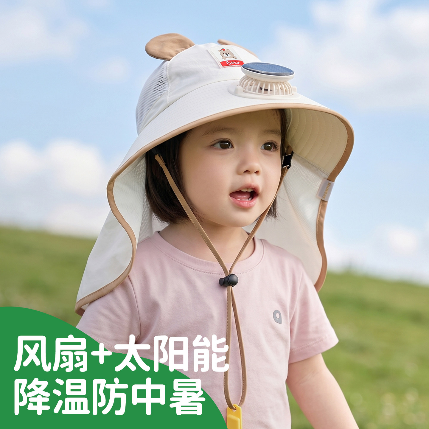 太阳能风扇帽子儿童防晒帽夏季宝宝遮阳帽女童披肩护颈男童遮阳帽