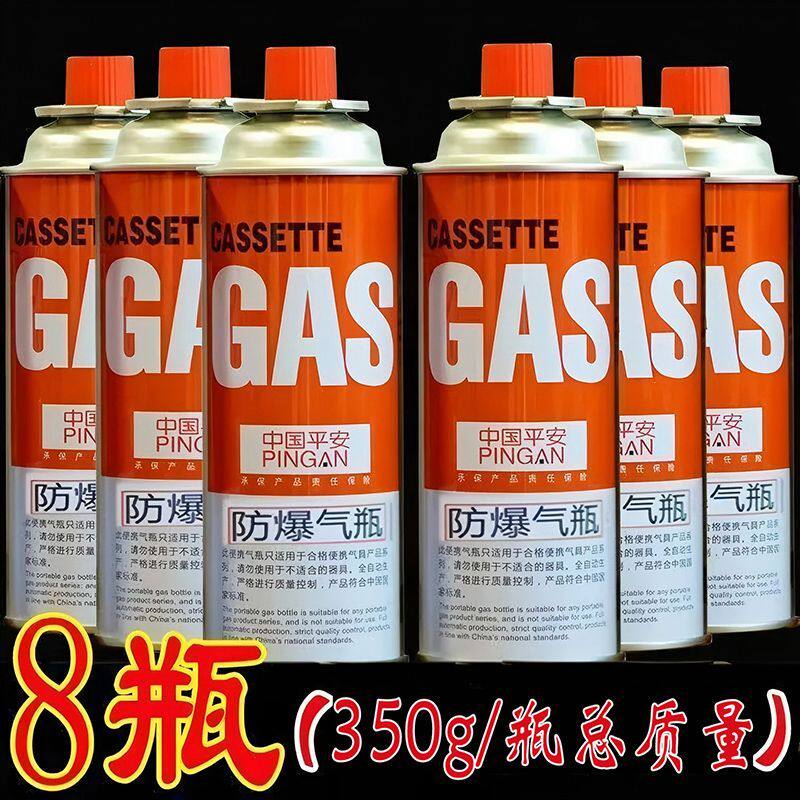 户外燃气炉卡式罐丁烷气