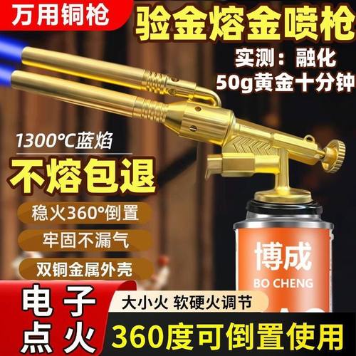 新款双铜管电子打火融金
