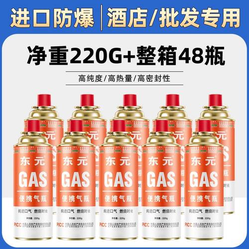 东元220g户外卡式炉便携