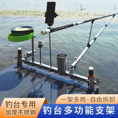 钓台配件大全炮台架鱼护