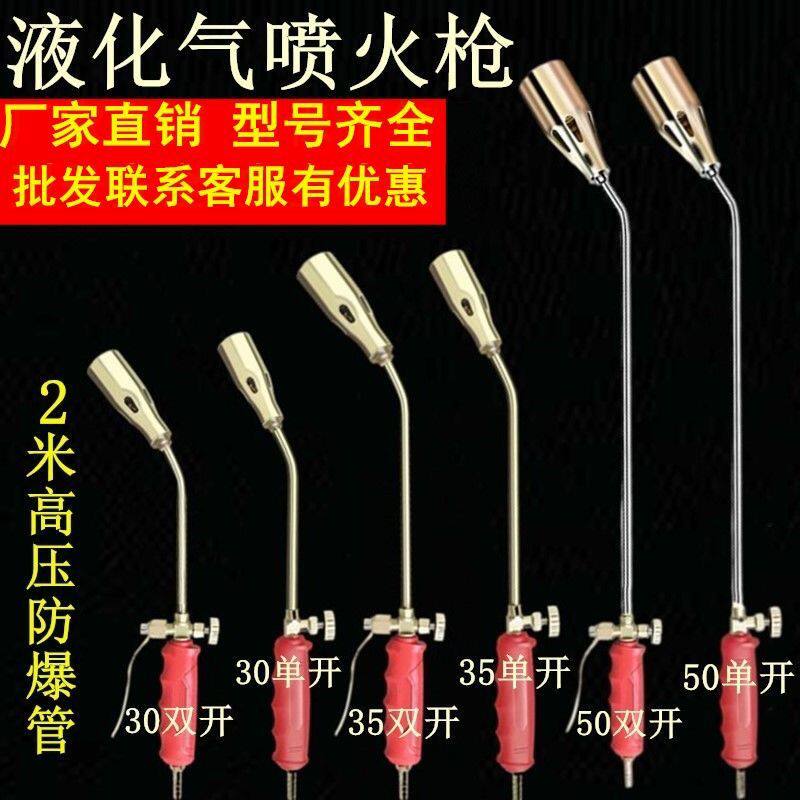 液化气喷火枪抢器烧猪毛