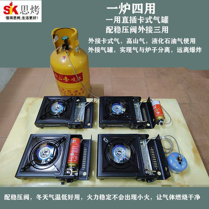 分体式卡式炉家用野外炉