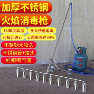 高温消毒喷火枪多头火焰喷枪猪圈养殖场喷火器液化气火枪头消毒枪