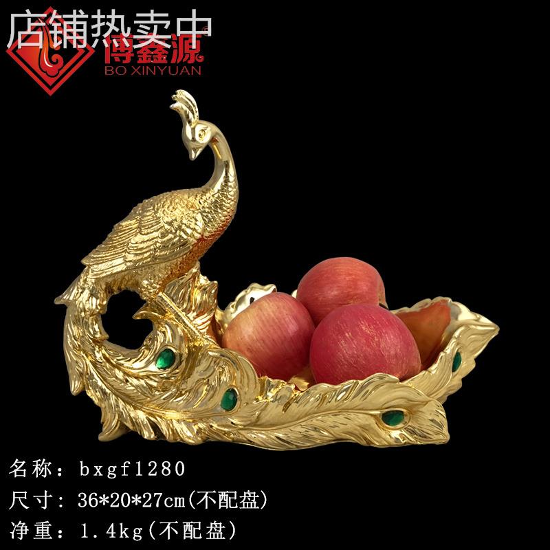 金色孔雀水果盘创意欧式客厅家用零食干果盘桌面装饰摆件家居收纳