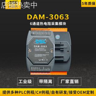 PT1000热电阻温度采集模块/热电阻温度变送器/热电偶采集模块包邮