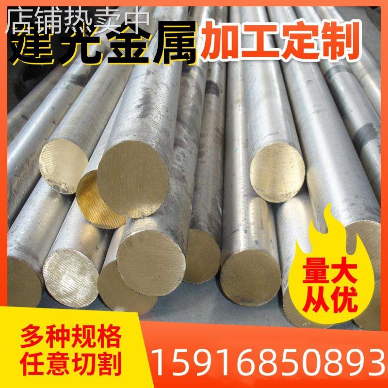 C5191 C5102 C63200锡磷青铜板铜磷青铜棒六角磷青铜带