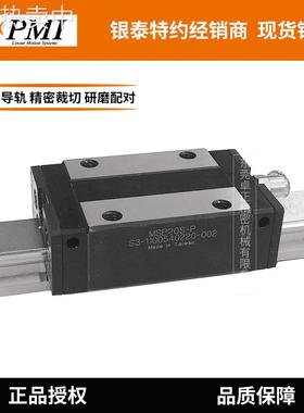 台湾PMI银泰直线导轨 MSB15S SSFCN 滑块现货供应 特价销售