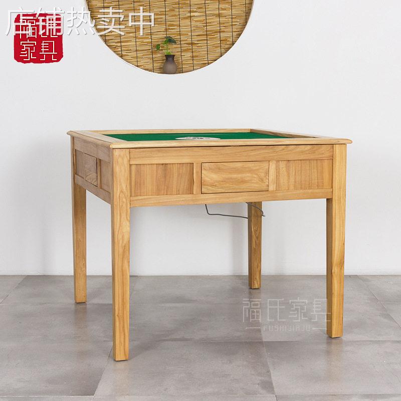 新中式电动麻将桌家用实木麻将桌老榆木餐桌酒店会所别墅棋牌桌