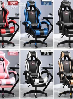gaming chair电脑椅办公椅游戏人体工学椅主播竞技赛车椅子电竞椅