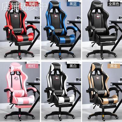 gaming chair电脑椅办公椅游戏人体工学椅主播竞技赛车椅子电竞椅