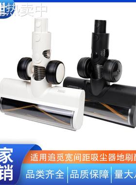 适用追觅R10 R20 R30 T20 T30吸尘器电动地刷涡轮毛条吸头配件