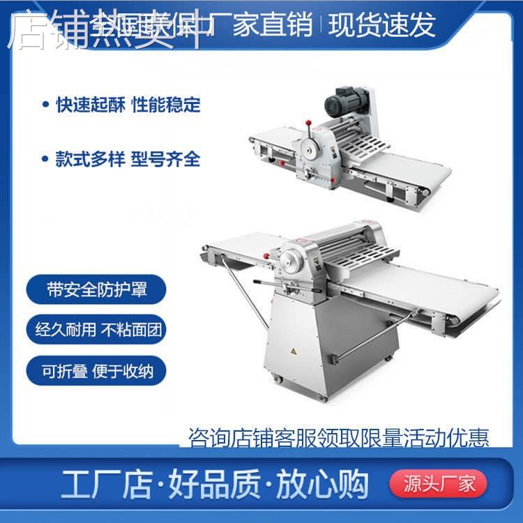 研麦500型起酥机厂家直销 港式蛋挞酥皮机 立式千层酥皮成型机