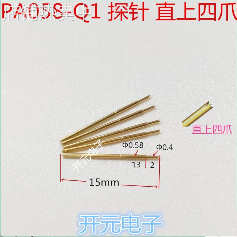 PA058-Q1探针0.58顶针0.6测试探针15mm长直上四爪针拍1件100支,纺织面料/辅料/配套,纺织机械配件,淘宝优惠券,粉丝福利购,淘宝优惠卷
