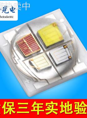 60度90度120度模顶5050灯珠RGB/RGY球头白光白色聚光LED光源3w/5w