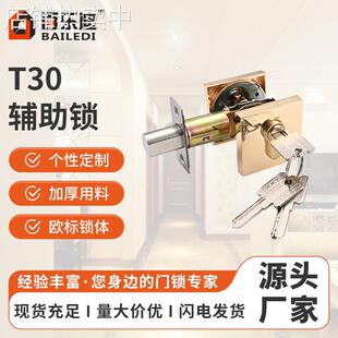 家用房门锁卧室方形门锁闭锁T30辅助锁黑古哑镍扫砂枪光金带锁舌