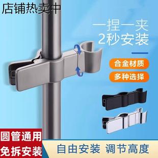 简易花洒升降杆支架淋浴杆滑套花洒座固定座喷头底座淋浴管配件