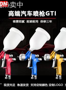 厂家包邮立森GTI汽车钣金面漆油漆喷漆枪 高雾化HVLP高端气动喷枪