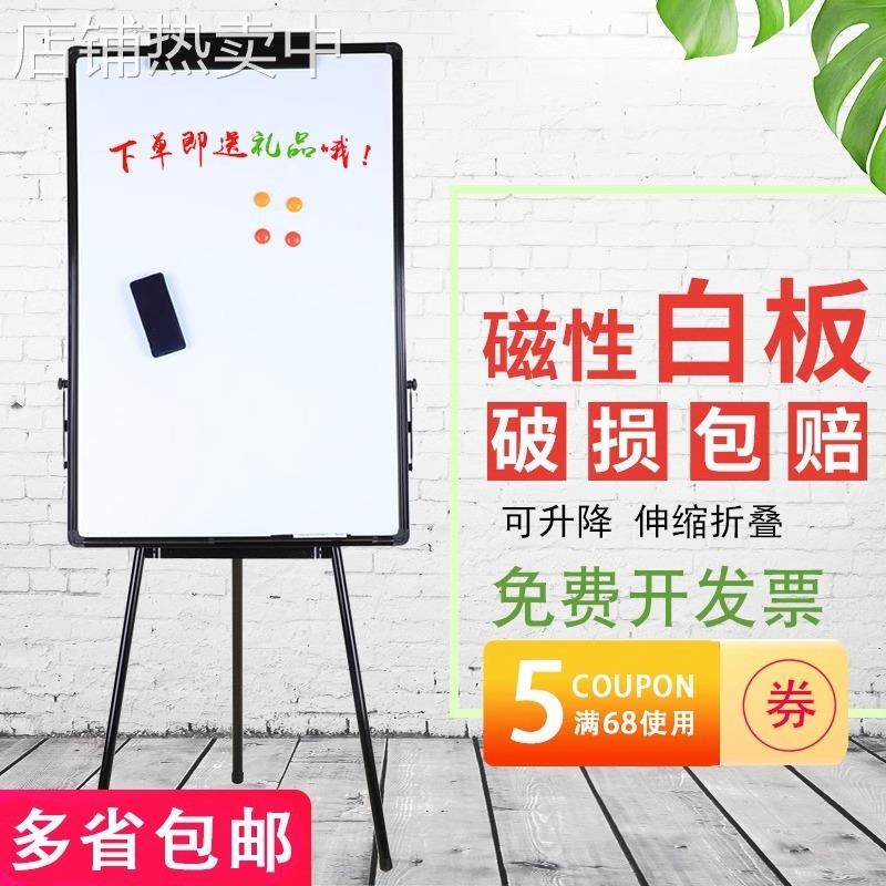 三脚支架挂纸白板写字板支架式可升降磁吸白板磁性白板办公会议