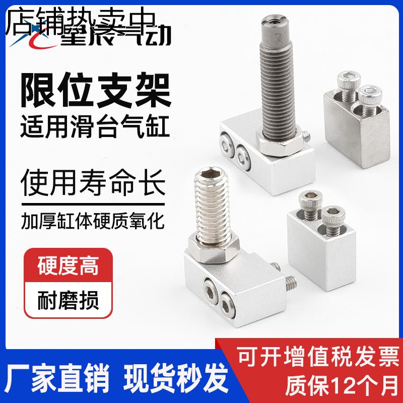 RB/HLS滑台气缸附件限位器调节行程定位支架配件AS 2N BS AF