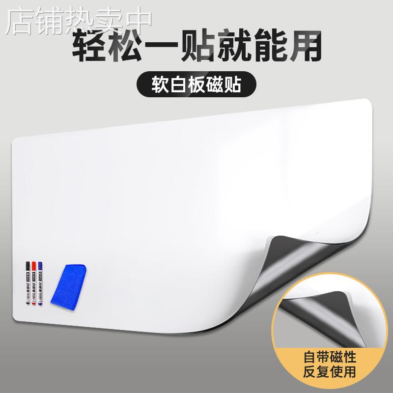 齐富冰箱贴留言板可擦写磁贴 记事贴创意白板便利贴 教学软磁力贴