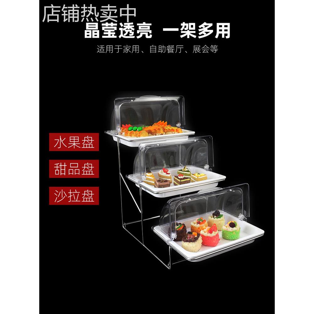 不锈钢三层自助餐展示架熟食冷餐摆台酒店水果盘蛋糕点心架甜品盘