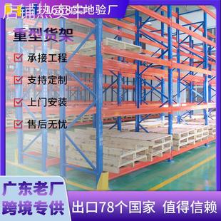 托盘货架 厂房物料货架定制铁架子承重2吨4层叉车装卸托盘式货架