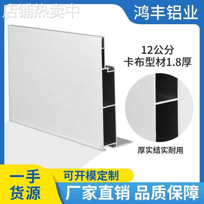 12公分卡布灯箱型材软膜灯箱铝合金边框包柱铝材拉布双面灯箱型材